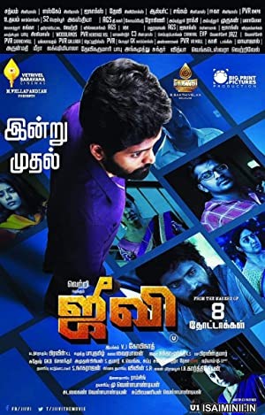 Jiivi (2019) Tamil Full Movie